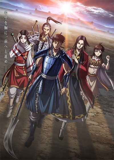 Kingdom 4th Season สงครามบัลลังก์ผงาดจิ๋นซี ภาค4 ซับไทย ตอนที่ 1-26(จบ)