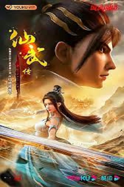 Legend of Xianwu (Xianwu Emperor) ตำนานเซียนอู่ ซับไทย