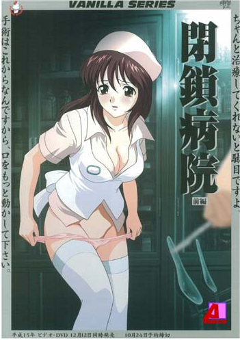 Heisa Byouin Naughty Nurses Vol.1-2 (ซับไทย Uncen)