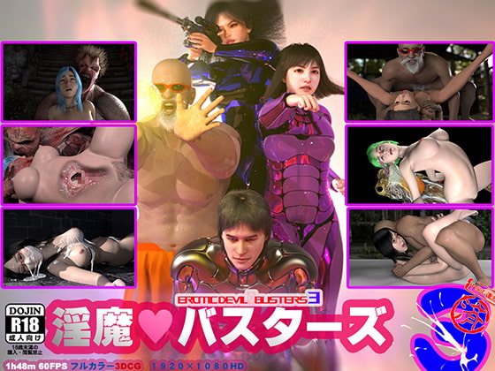 Erotic Devil Busters Vol.1-3 (3D)