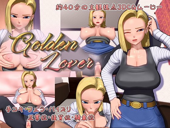 Golden Lover (3D)